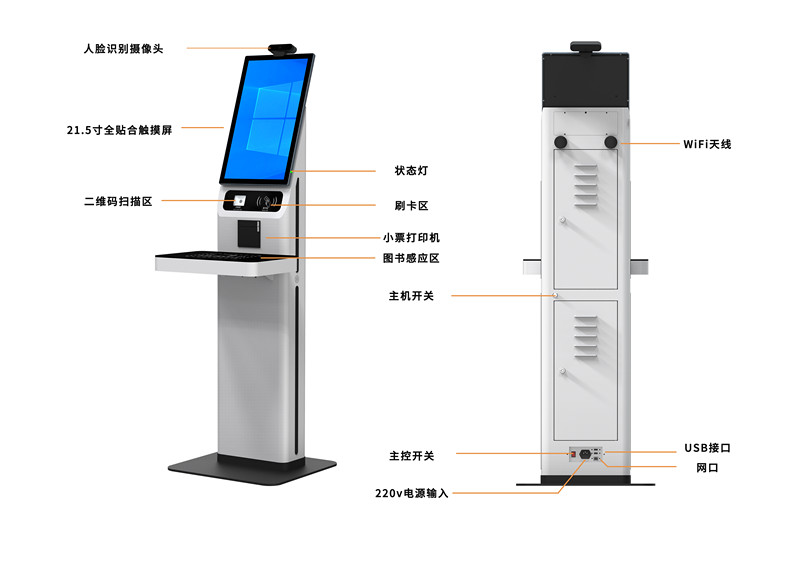 ="圖書館自助借還書機(jī)"title="圖書館自助借還書機(jī)"